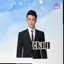张明
